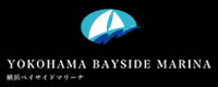 横浜ベイサイドマリーナ